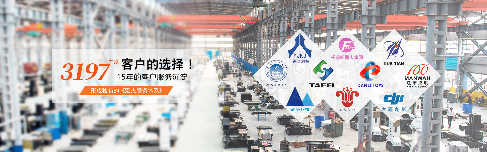 东莞市宏杰数控科技有限公司