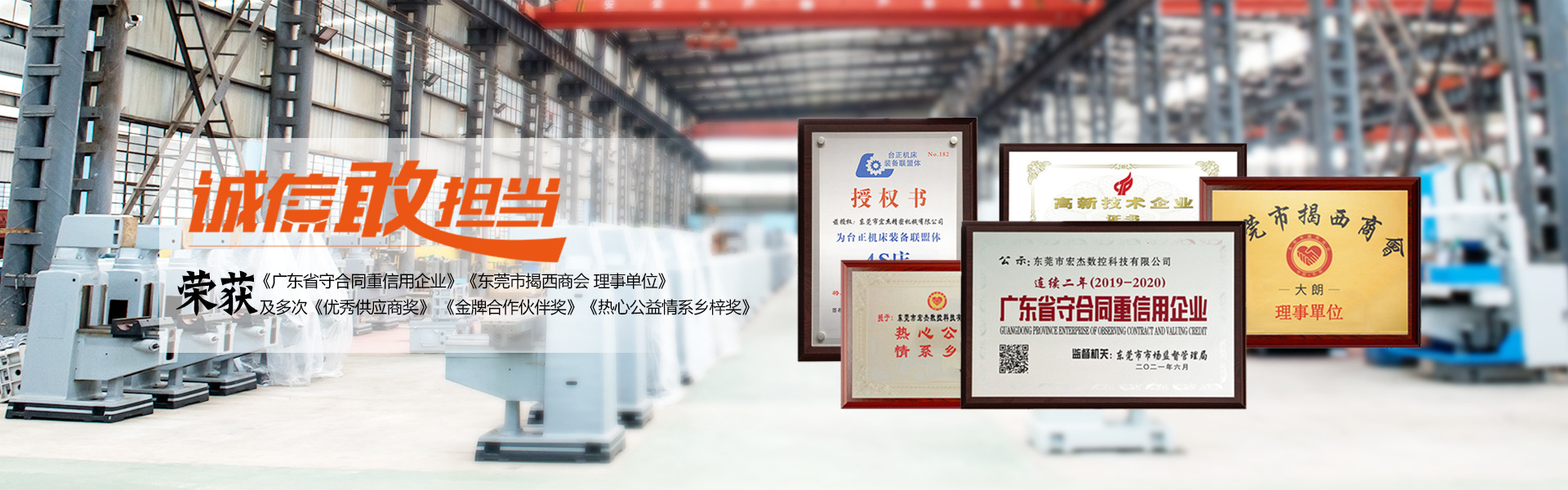 东莞市宏杰数控科技有限公司