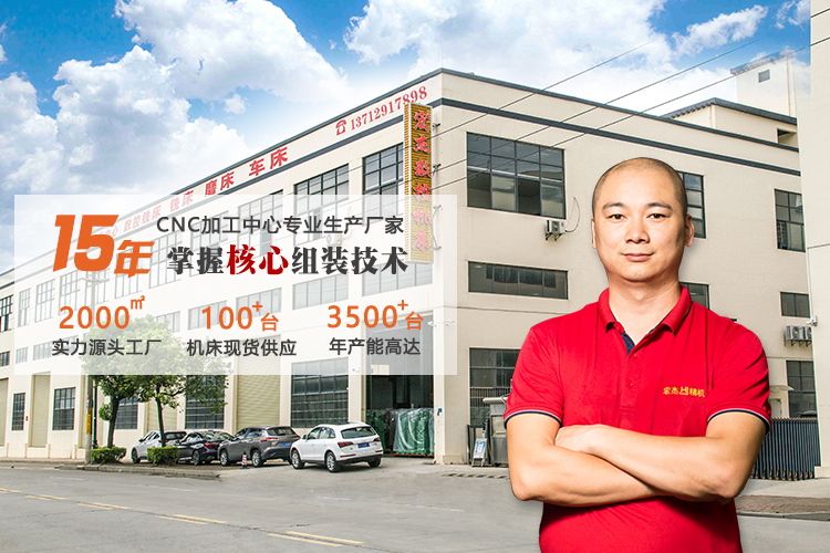 东莞市宏杰数控科技有限公司