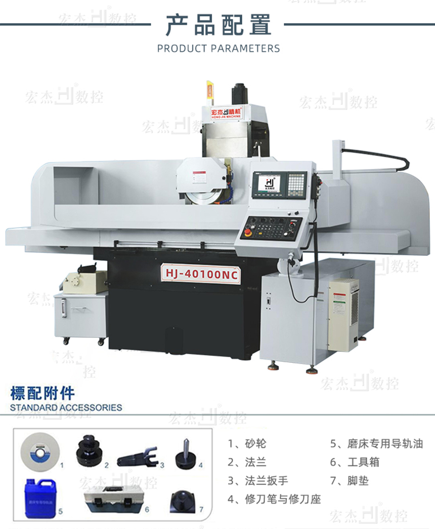 宏杰精密成型CNC40100数控平面磨床操作界面介绍.jpg