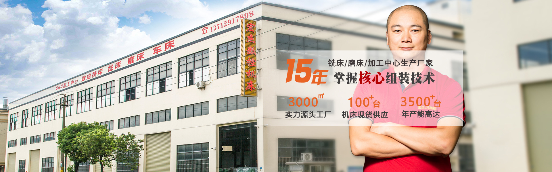 东莞市宏杰数控科技有限公司