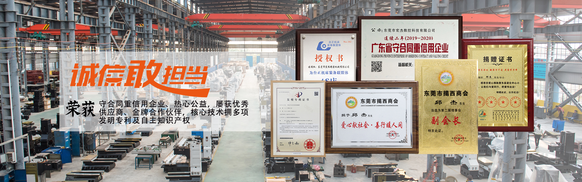 东莞市宏杰数控科技有限公司