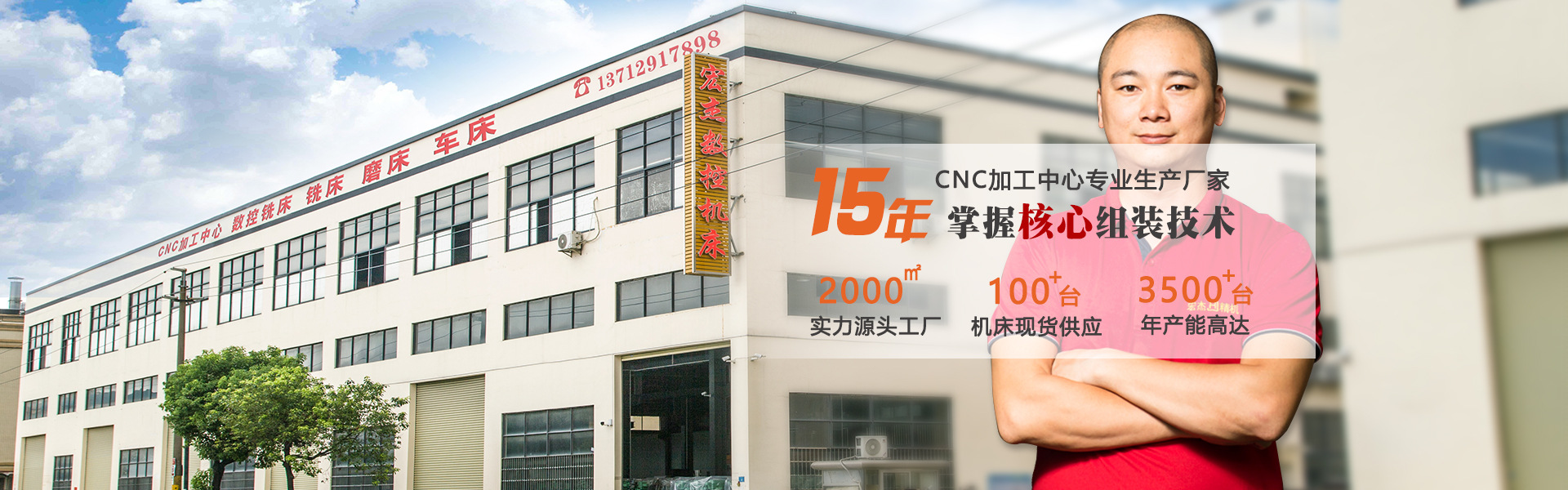 东莞市宏杰数控科技有限公司