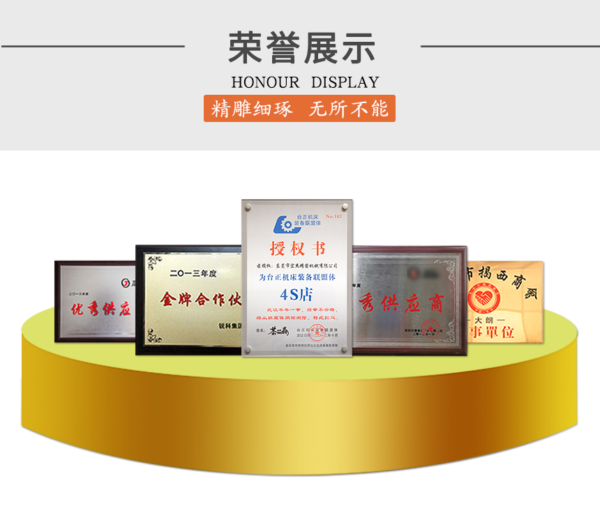 铣床厂家的荣誉展示.png 铣床厂家的荣誉展示.png